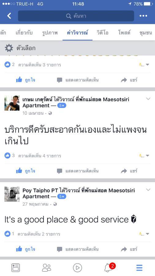 Maesot Siri Hotel Mae Sot Luaran gambar